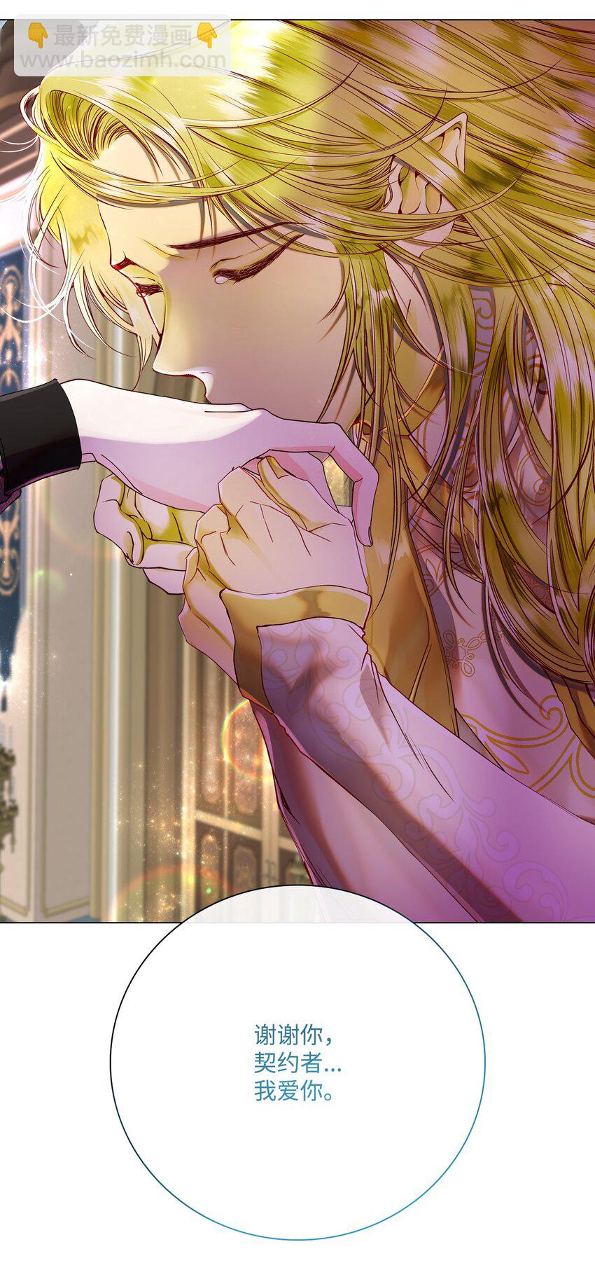 88 烦人的苍蝇(1/2)-第84话