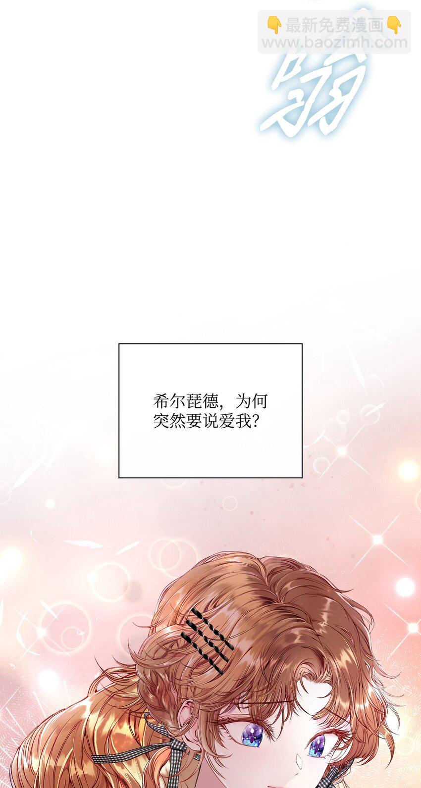 88 烦人的苍蝇(1/2)-第84话