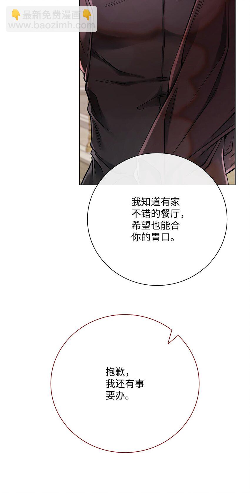 88 烦人的苍蝇(1/2)-第84话