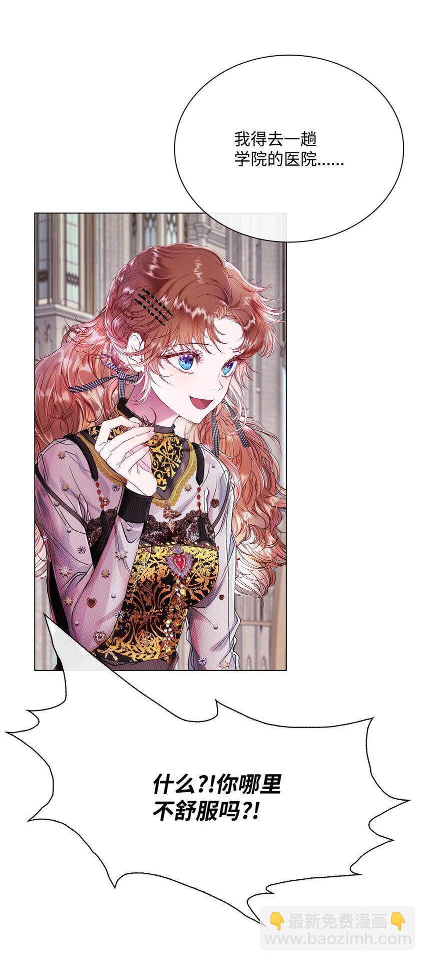 88 烦人的苍蝇(1/2)-第84话