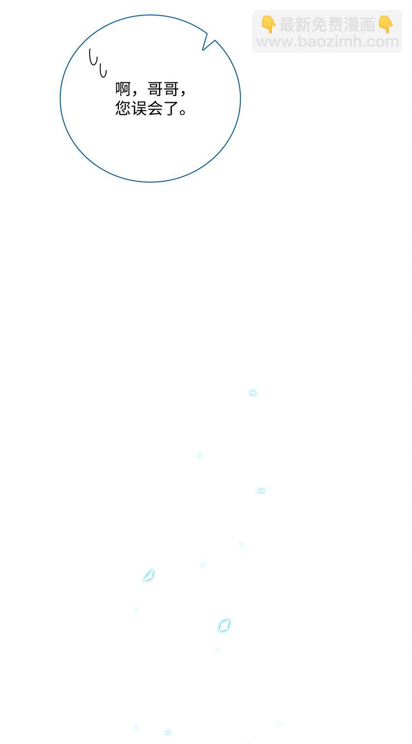 88 烦人的苍蝇(1/2)-第84话