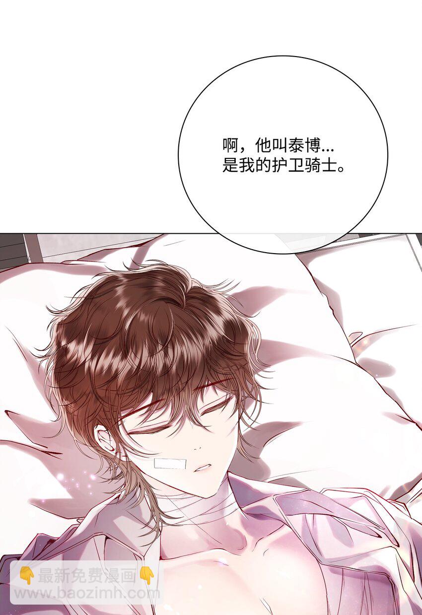 88 烦人的苍蝇(1/2)-第84话