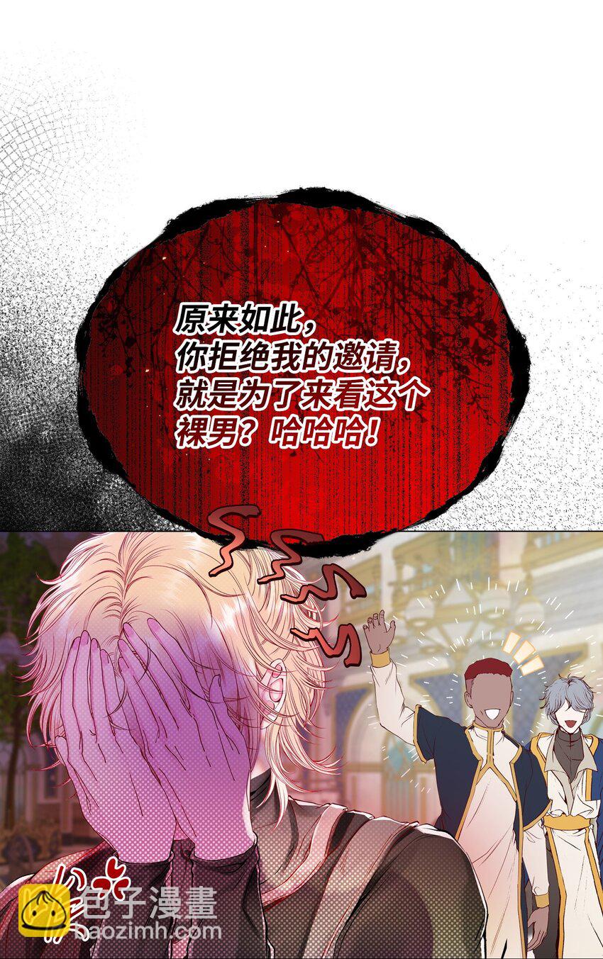 88 烦人的苍蝇(1/2)-第84话