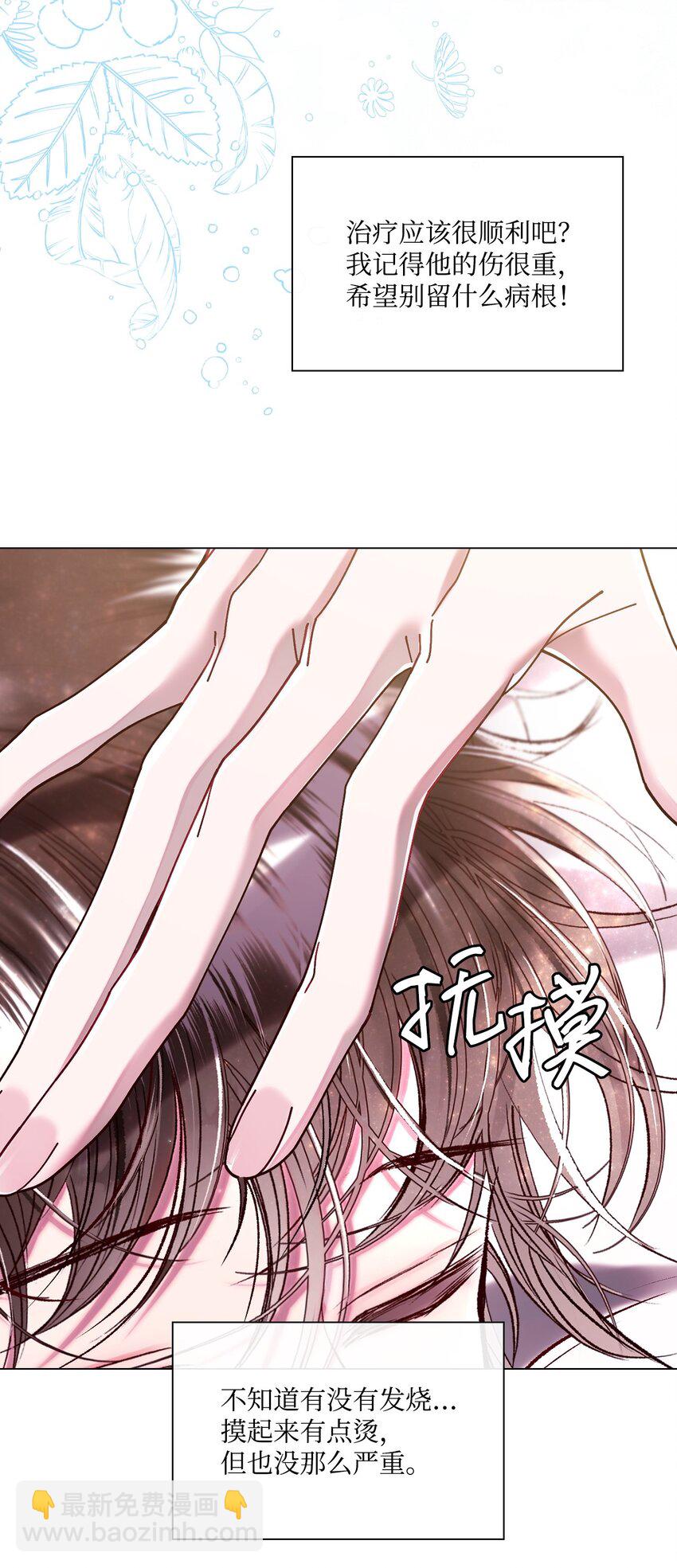 88 烦人的苍蝇(1/2)-第84话