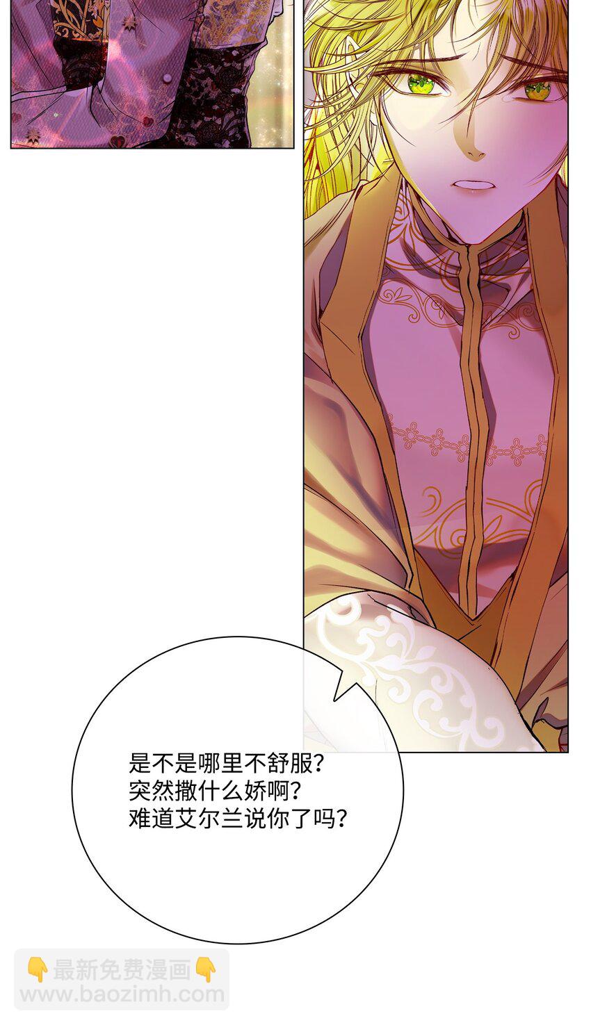 88 烦人的苍蝇(1/2)-第84话