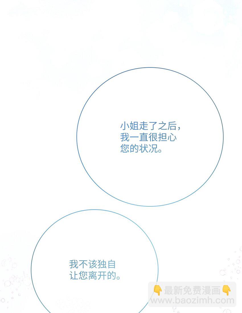 88 烦人的苍蝇(1/2)-第84话