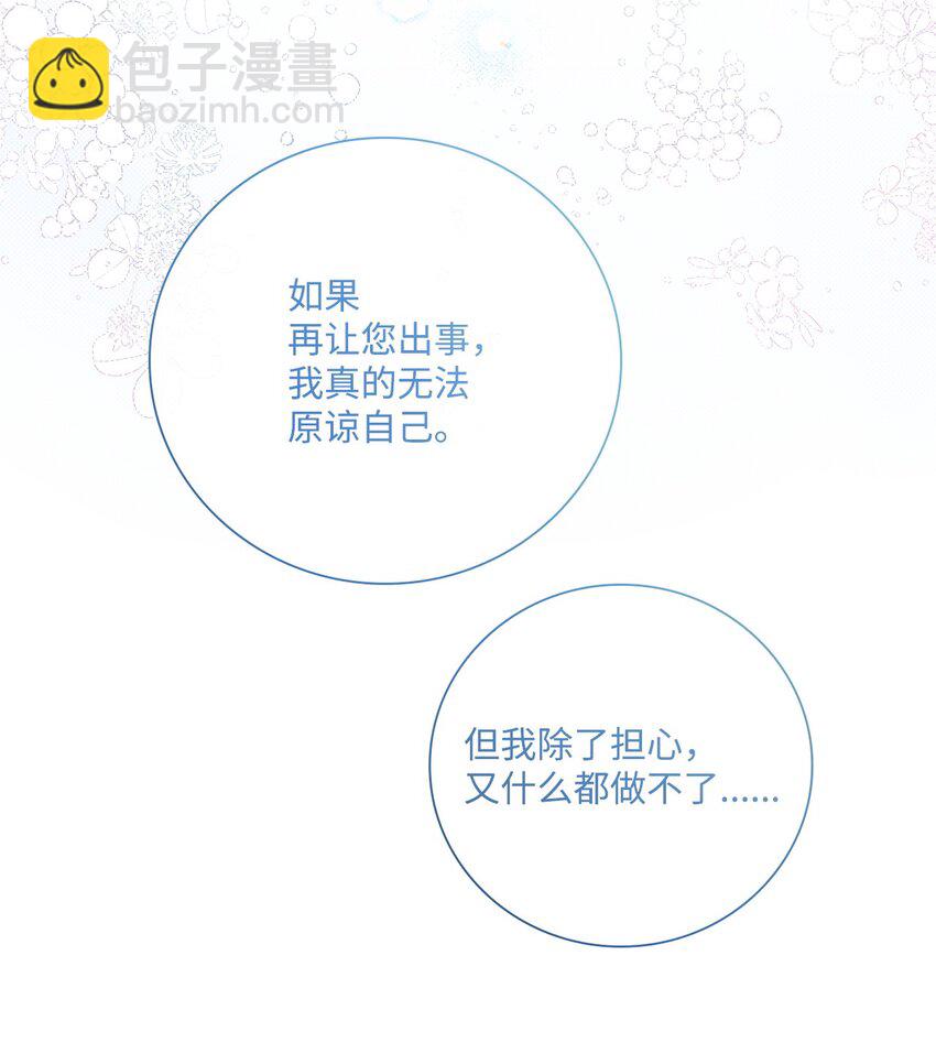 88 烦人的苍蝇(1/2)-第84话