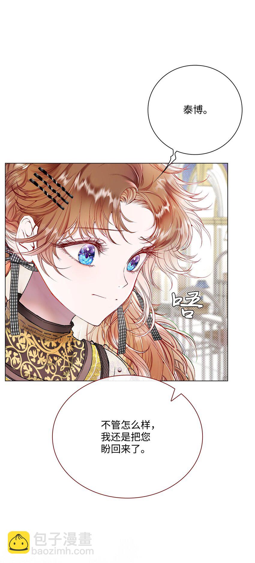 88 烦人的苍蝇(1/2)-第84话