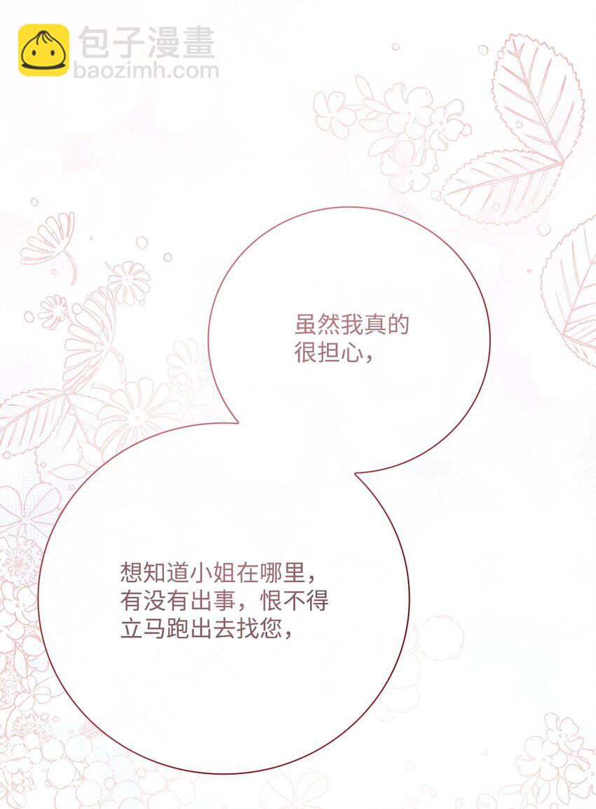 88 烦人的苍蝇(1/2)-第84话