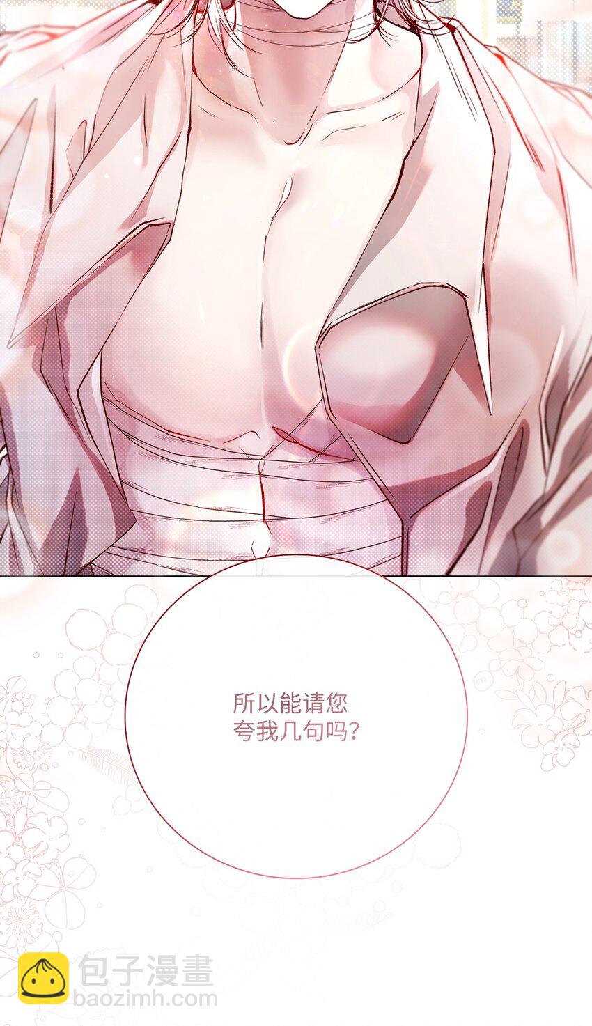 88 烦人的苍蝇(1/2)-第84话