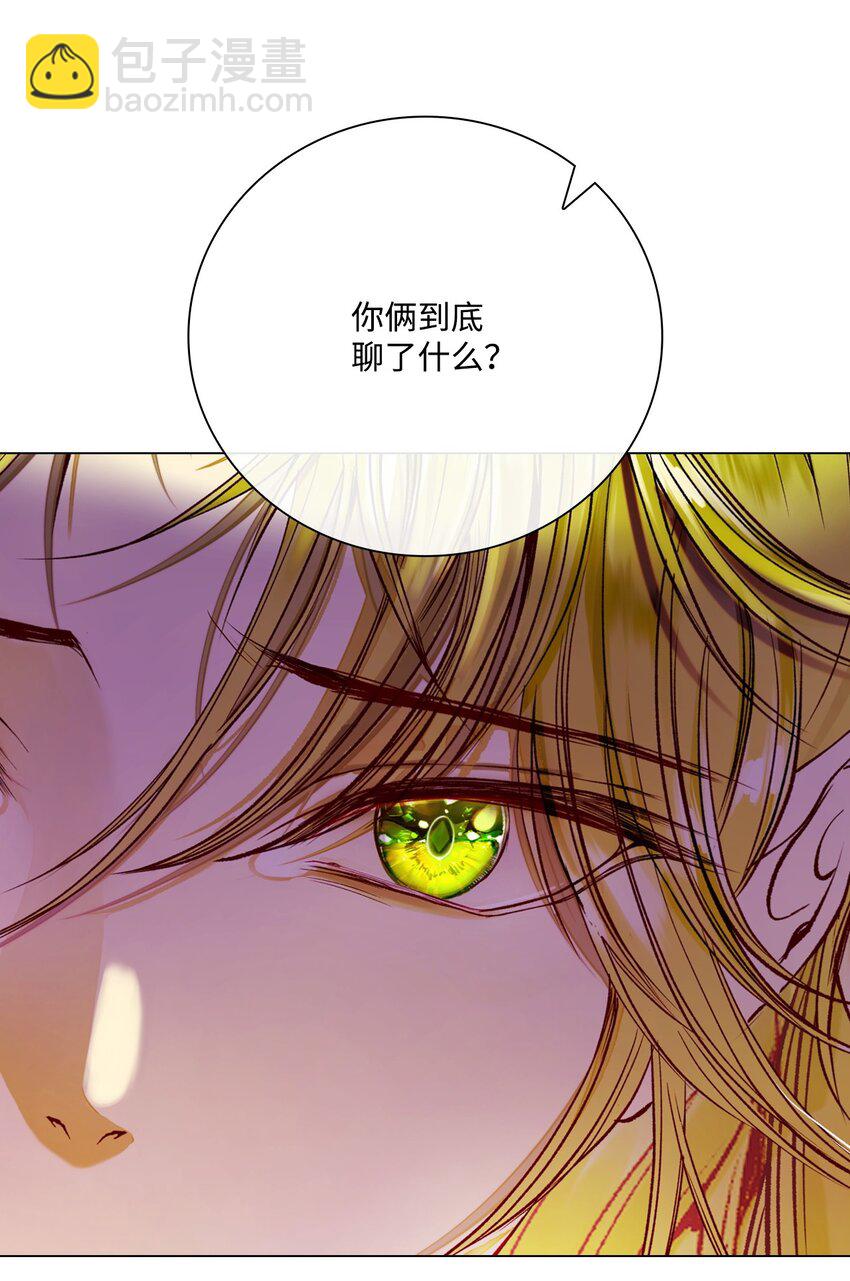 88 烦人的苍蝇(1/2)-第84话