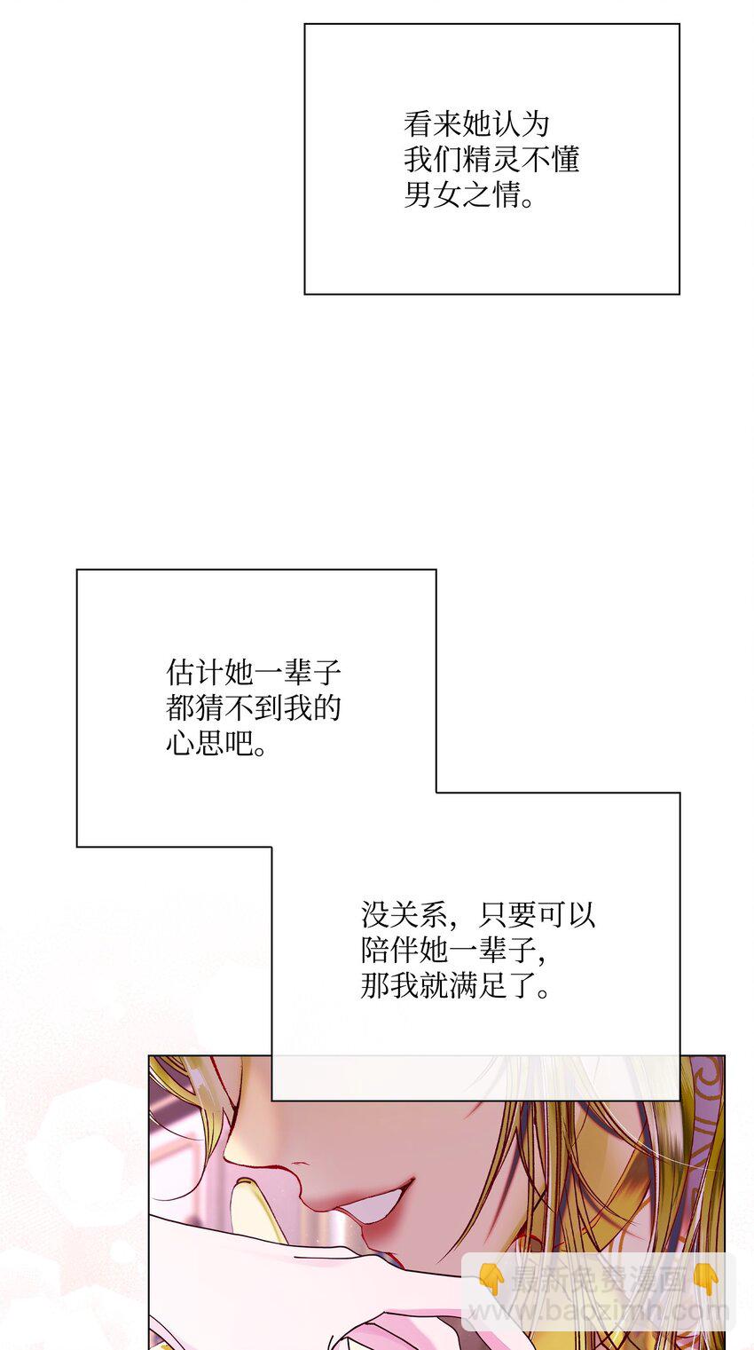 88 烦人的苍蝇(1/2)-第84话