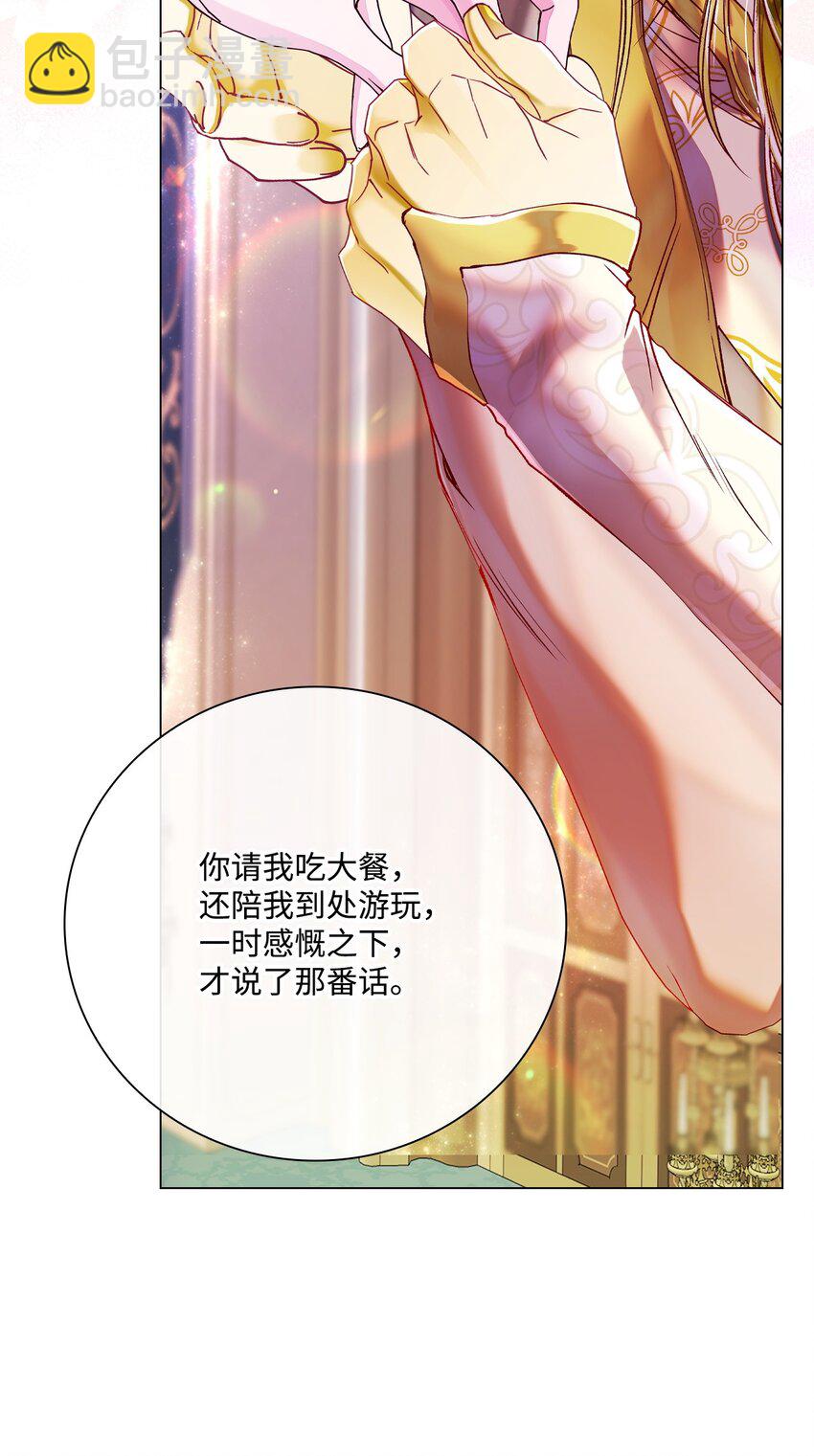 88 烦人的苍蝇(1/2)-第84话