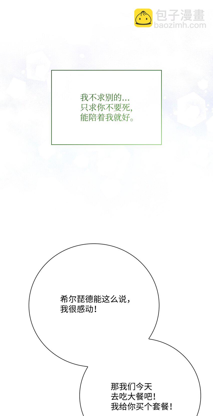 88 烦人的苍蝇(1/2)-第84话