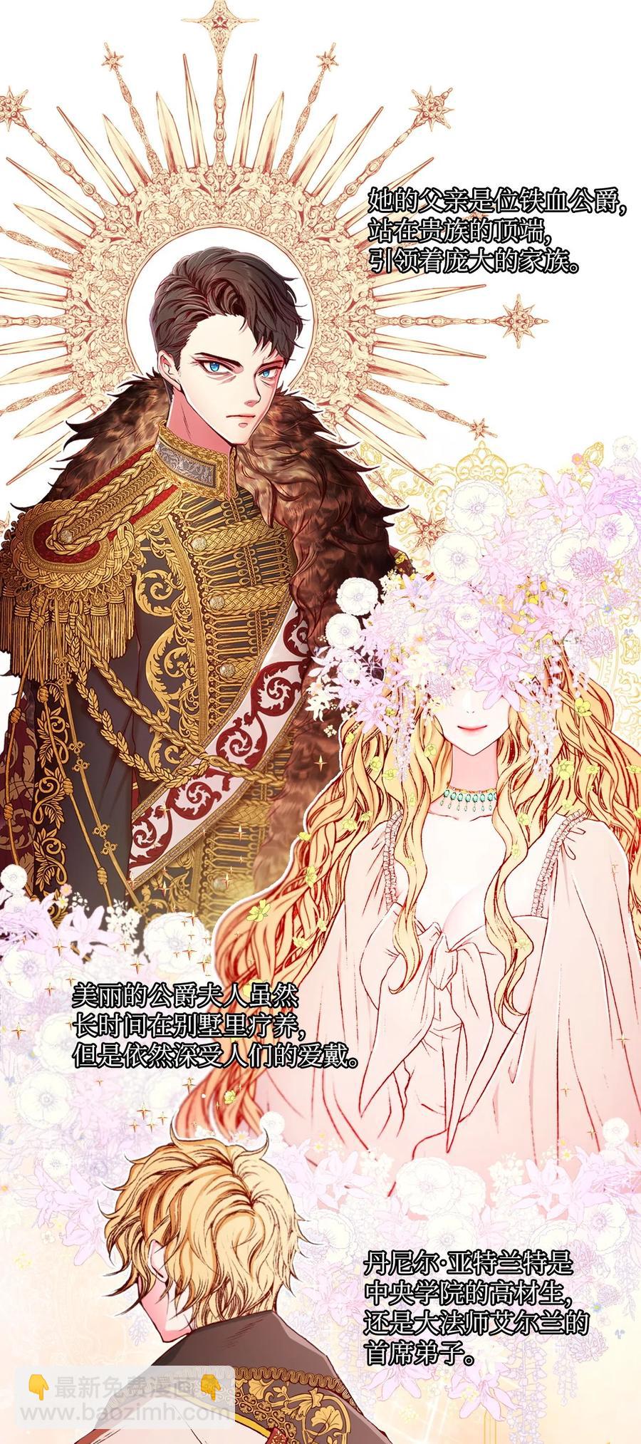 09 带回府邸(1/2)-第6话