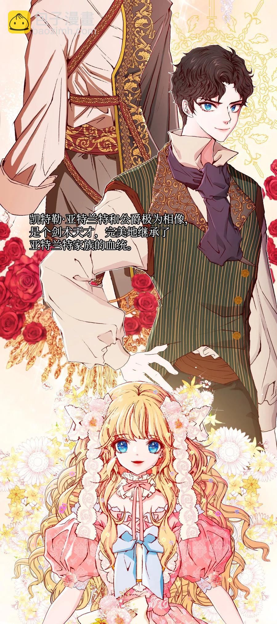 09 带回府邸(1/2)-第6话