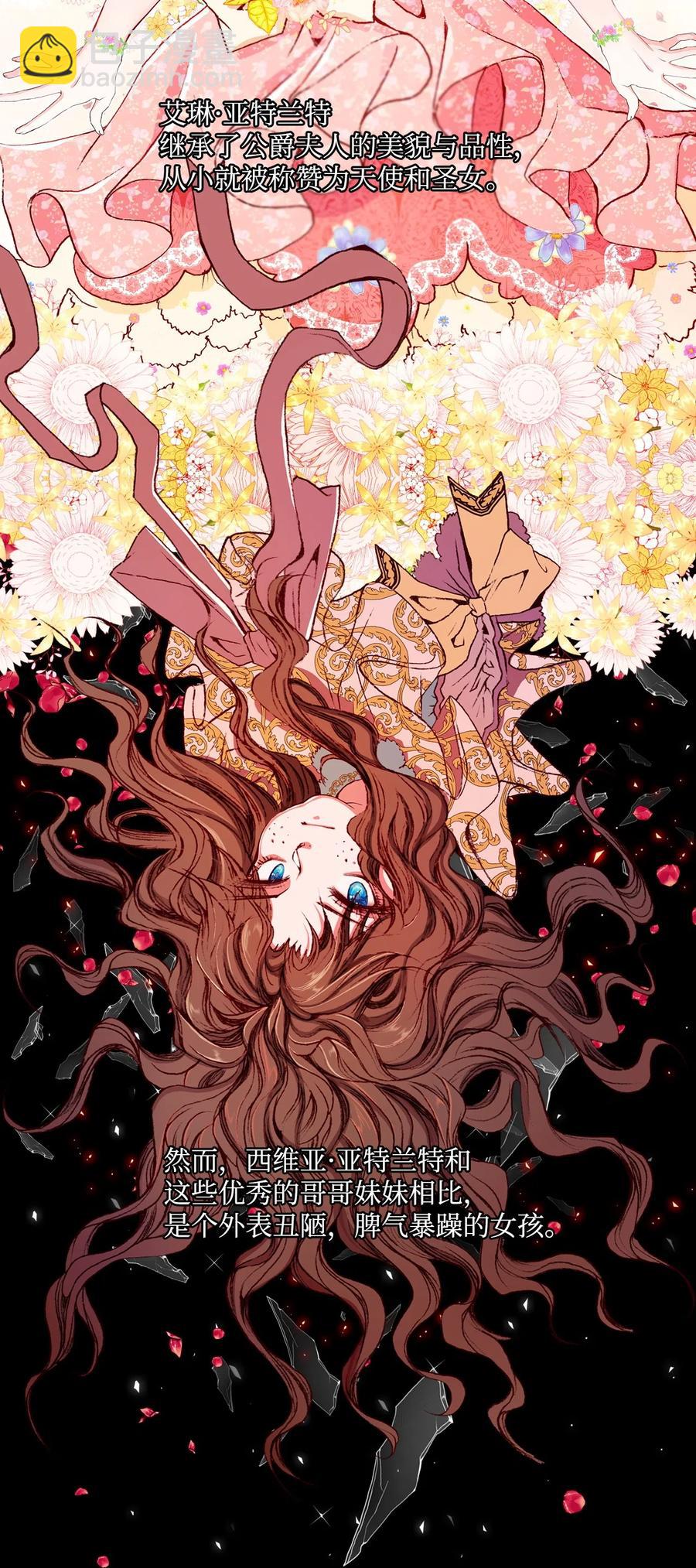 09 带回府邸(1/2)-第6话