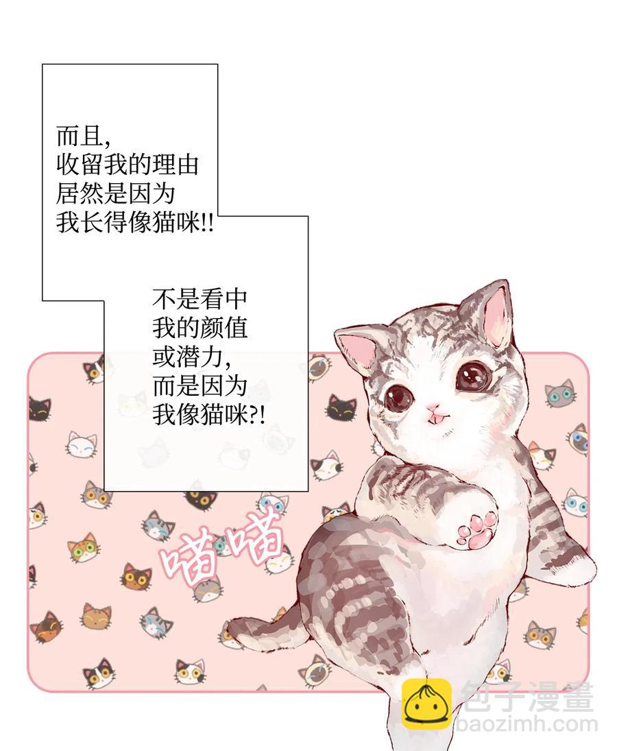 09 带回府邸(1/2)-第6话