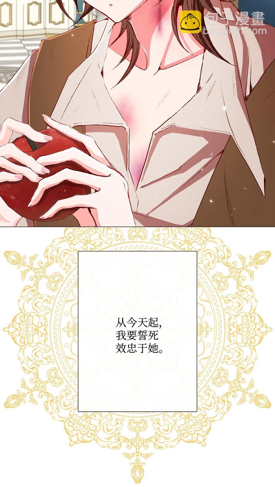 09 带回府邸(1/2)-第6话