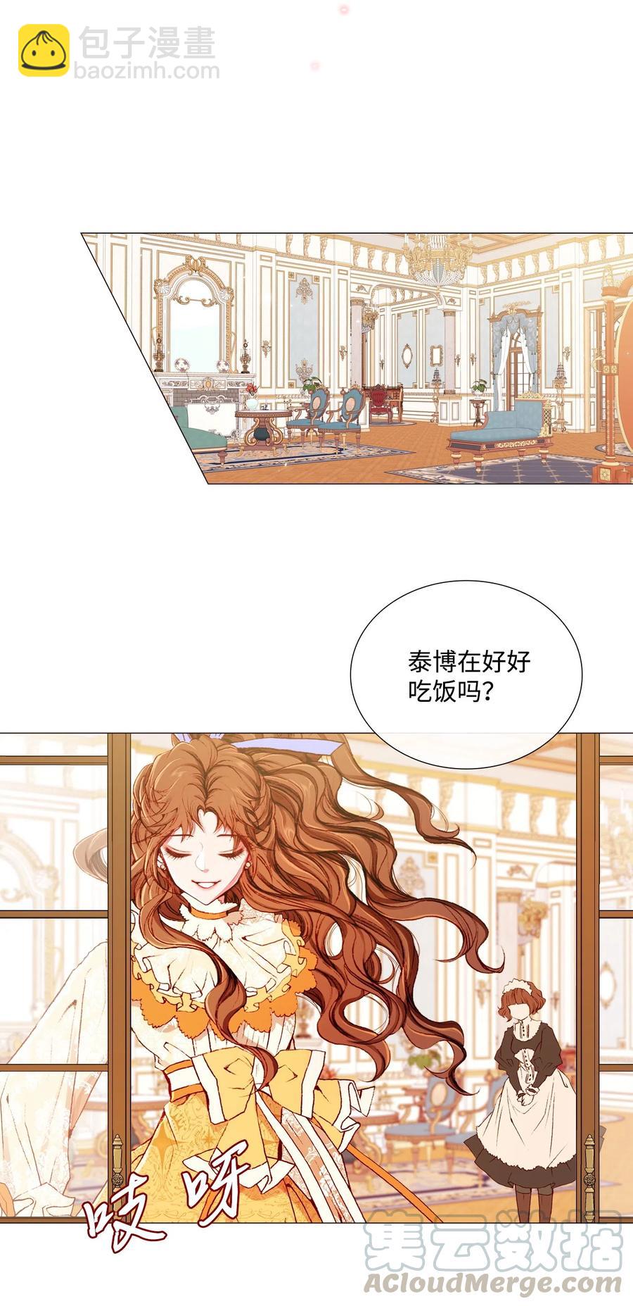 09 带回府邸(1/2)-第6话