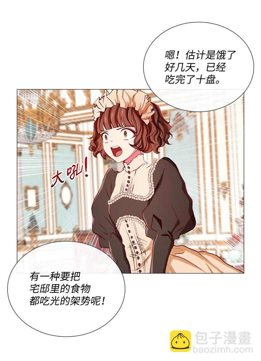 09 带回府邸(1/2)-第6话