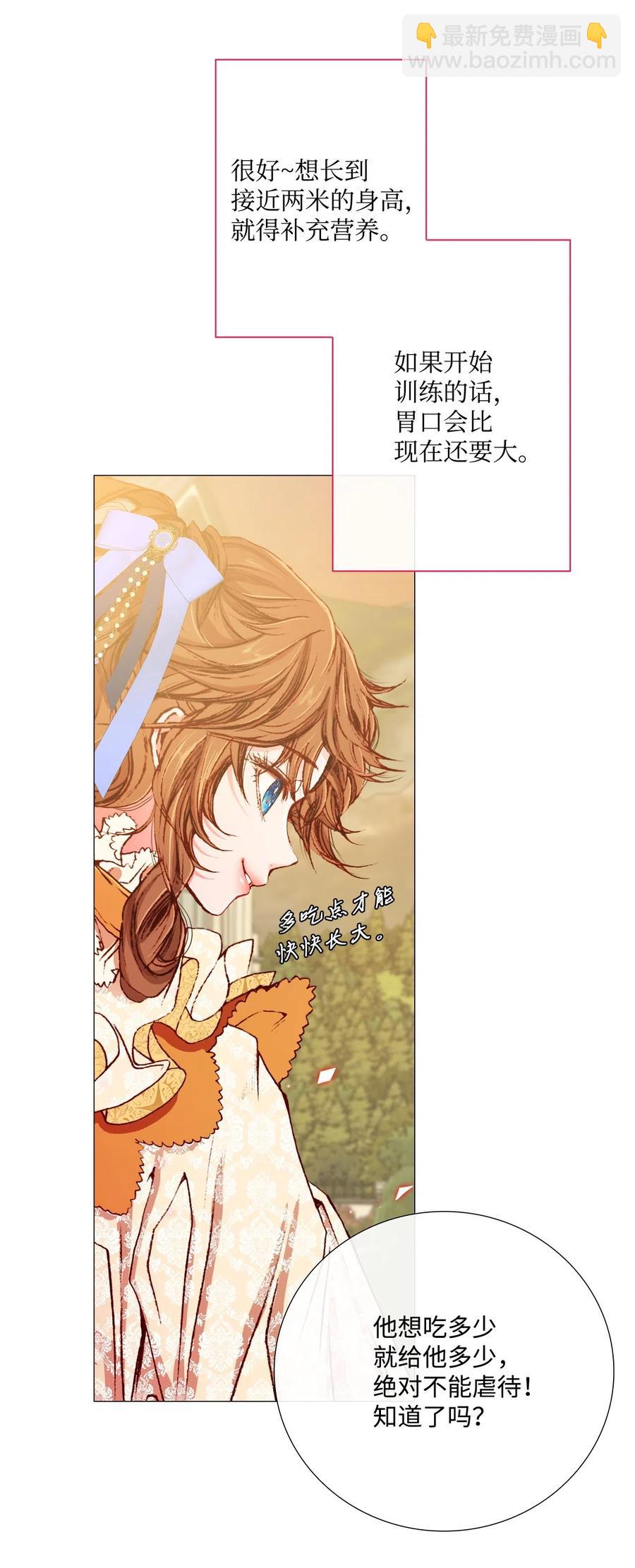 09 带回府邸(1/2)-第6话