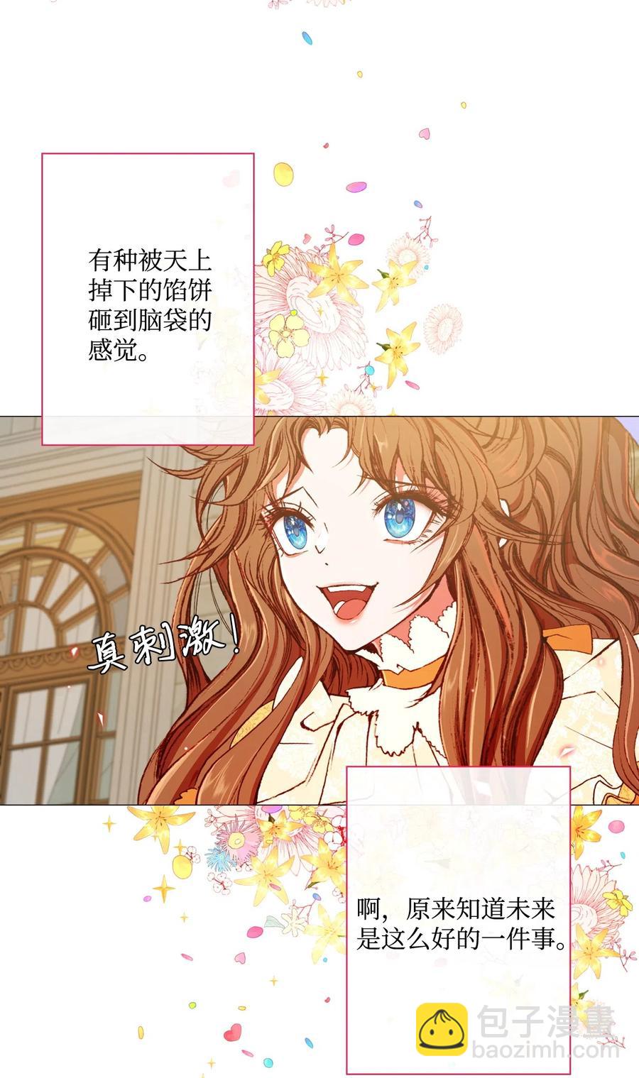 09 带回府邸(1/2)-第6话