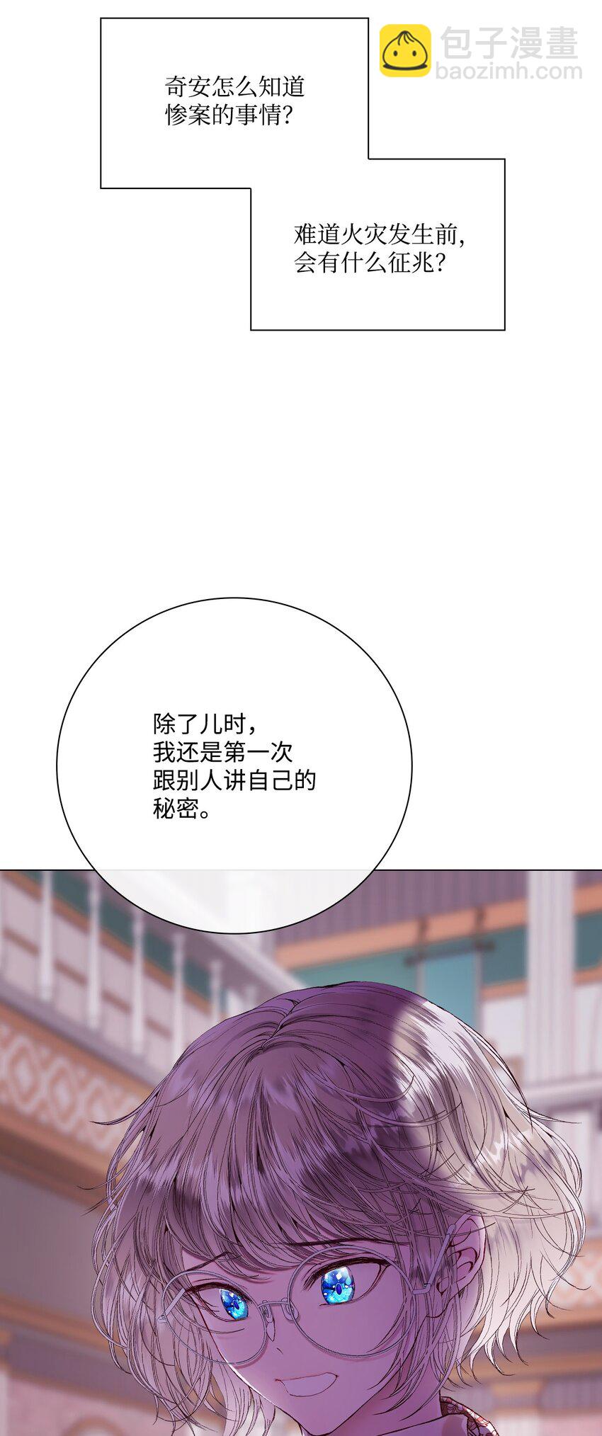 90 预知能力(1/3)-第86话