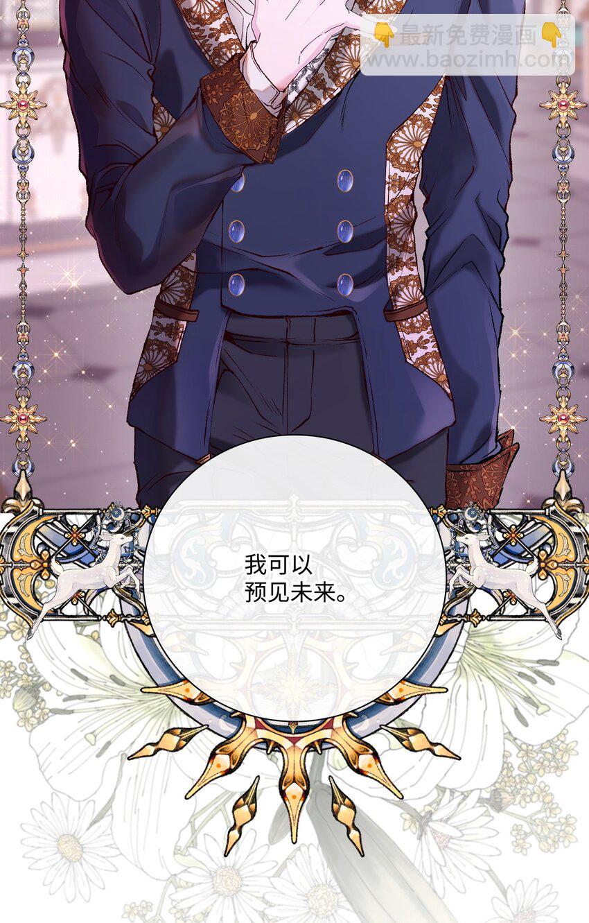 90 预知能力(1/3)-第86话