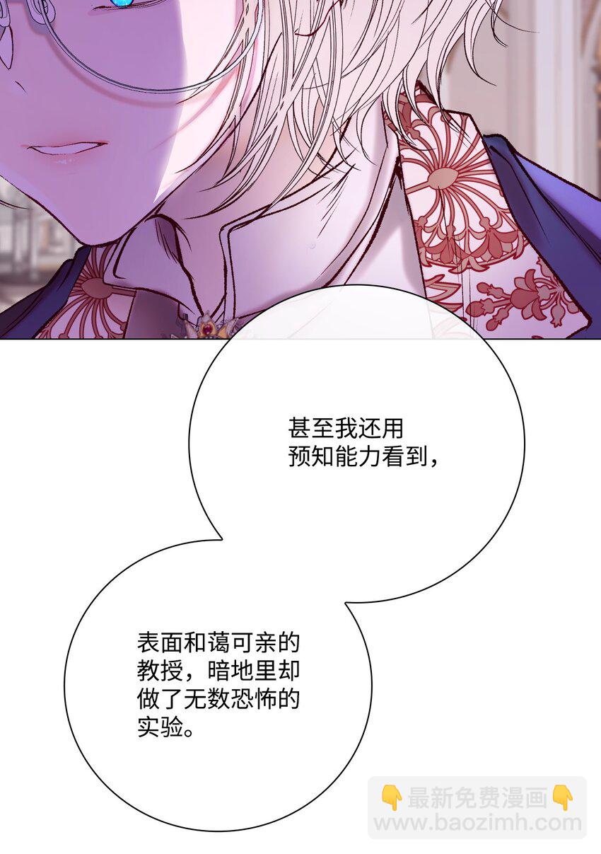 90 预知能力(1/3)-第86话