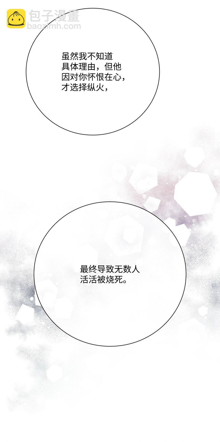 90 预知能力(1/3)-第86话