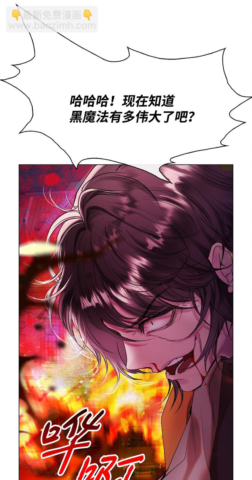 92 解决事态(1/3)-第88话