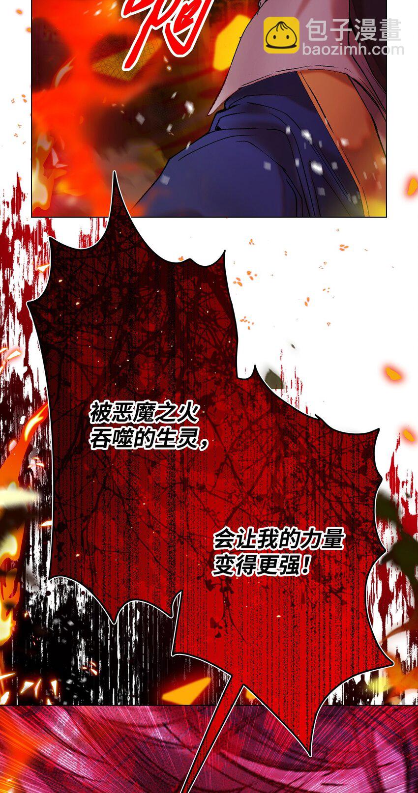 92 解决事态(1/3)-第88话