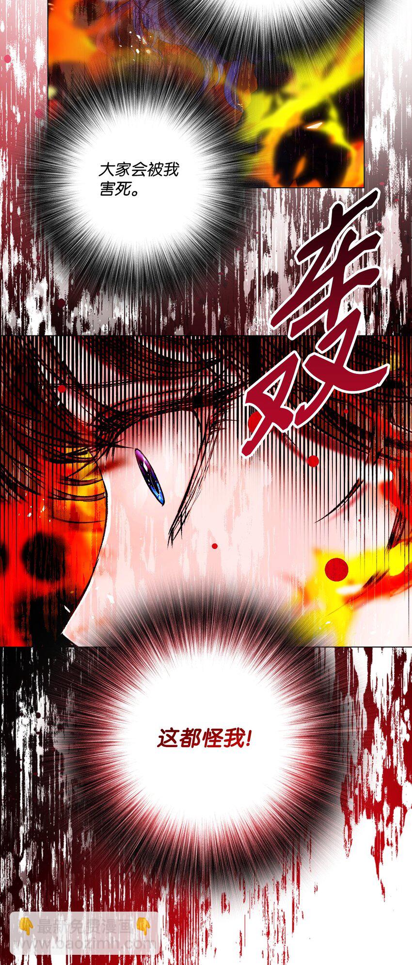 92 解决事态(1/3)-第88话