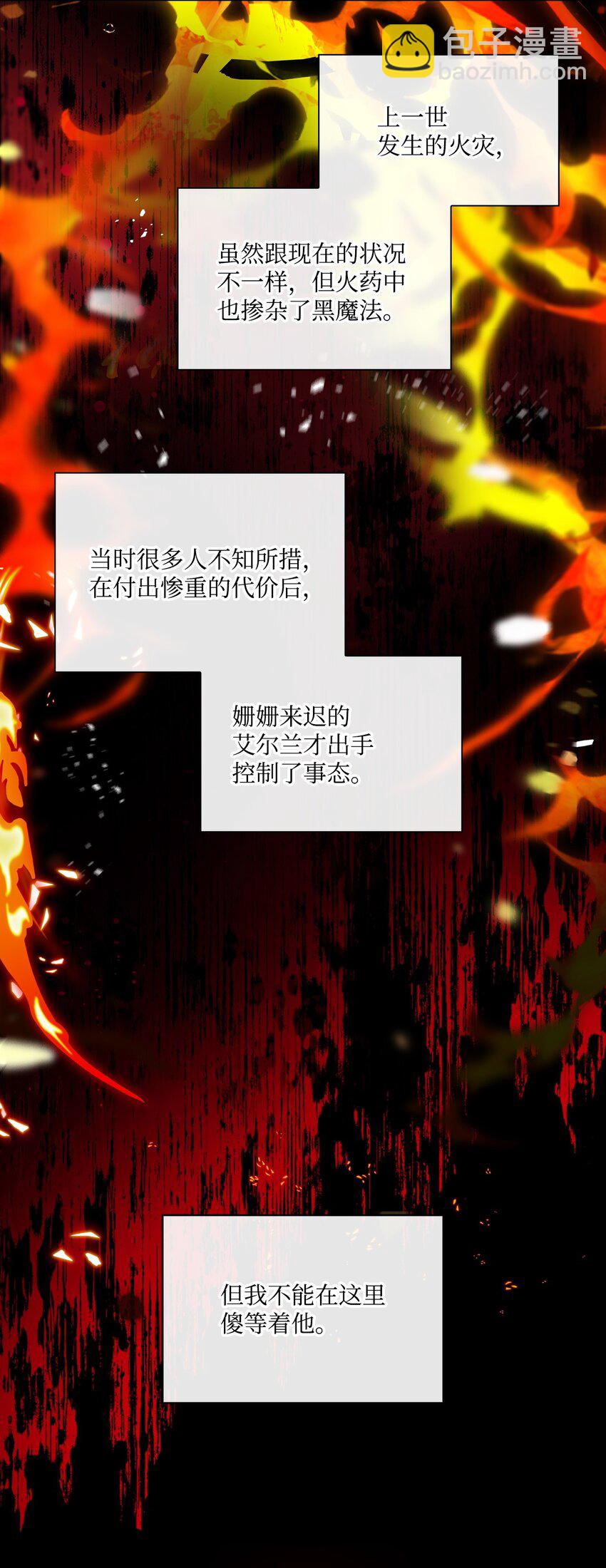 92 解决事态(1/3)-第88话