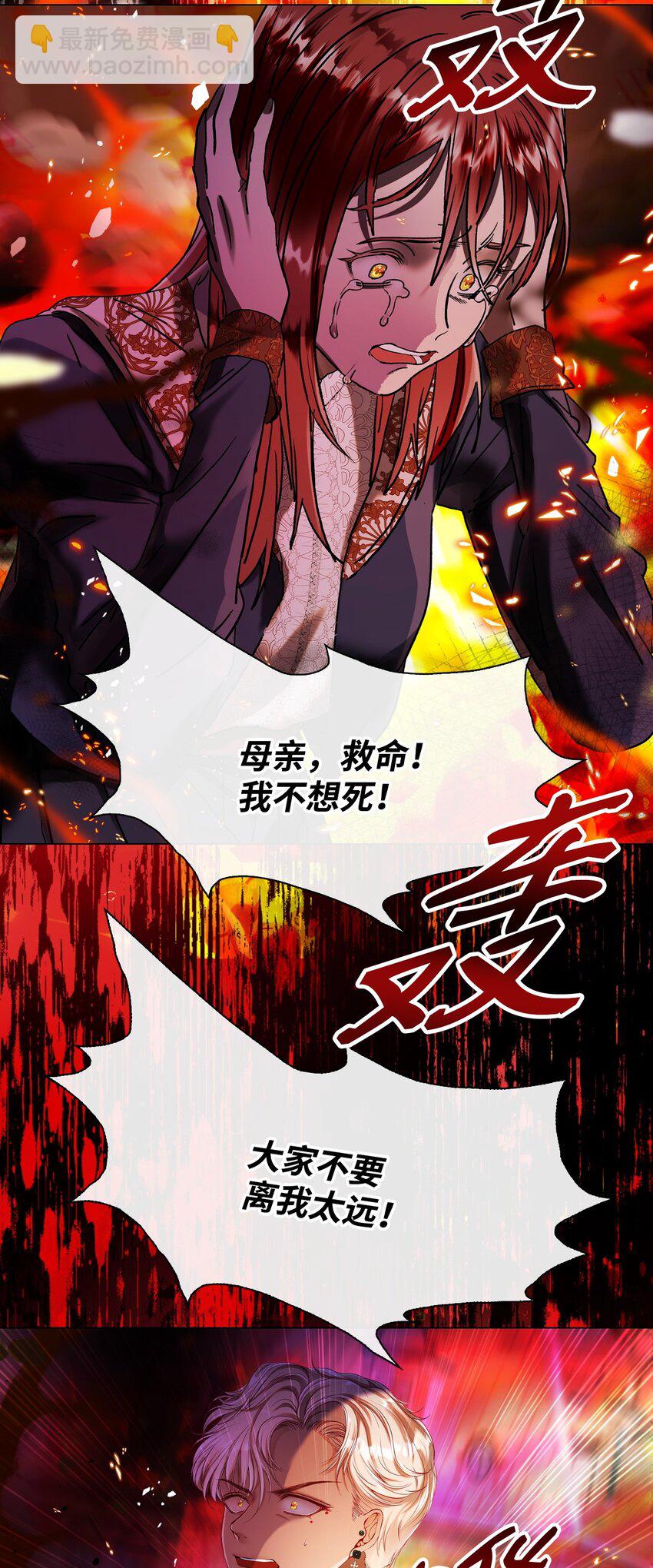 92 解决事态(1/3)-第88话