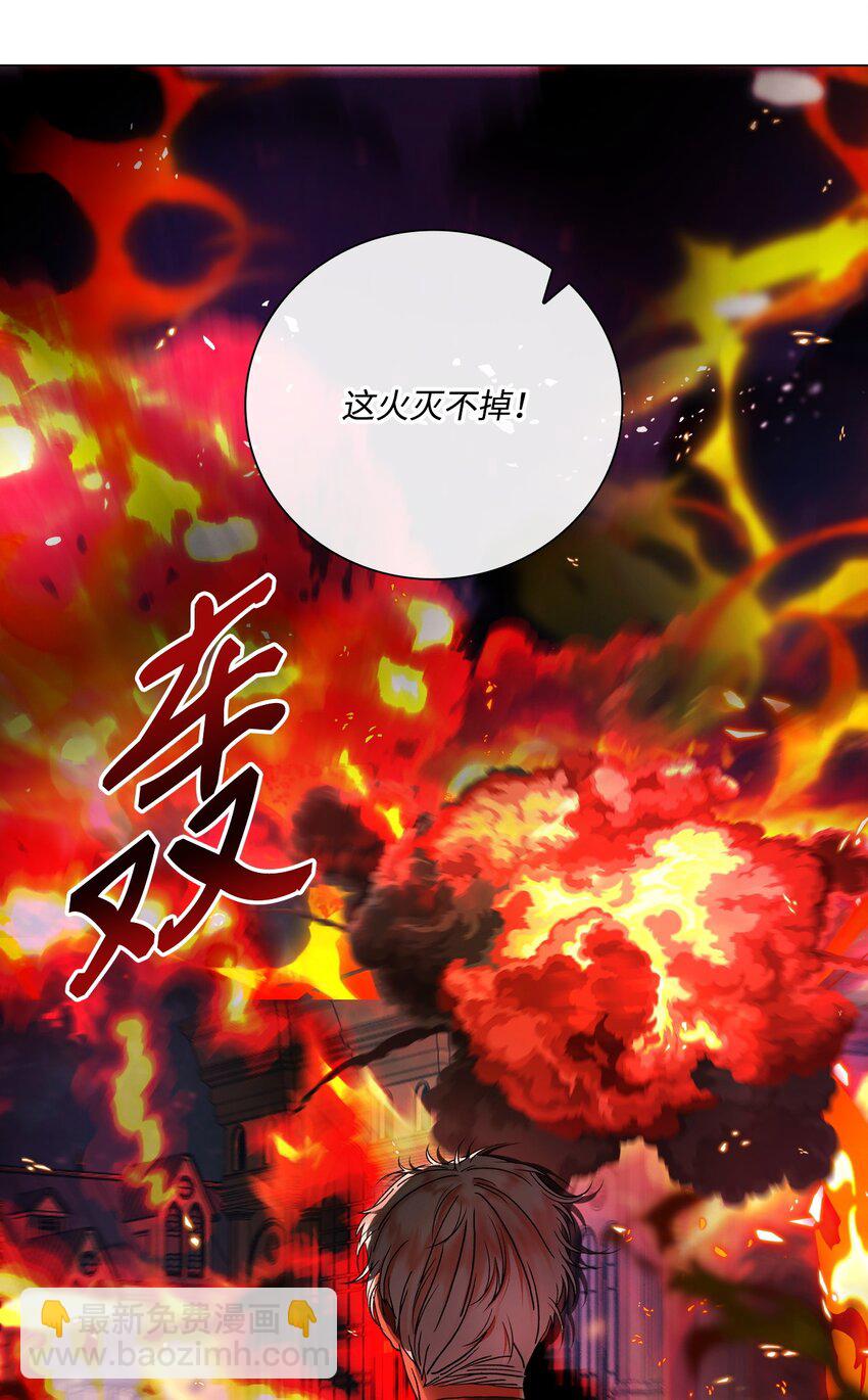 92 解决事态(1/3)-第88话