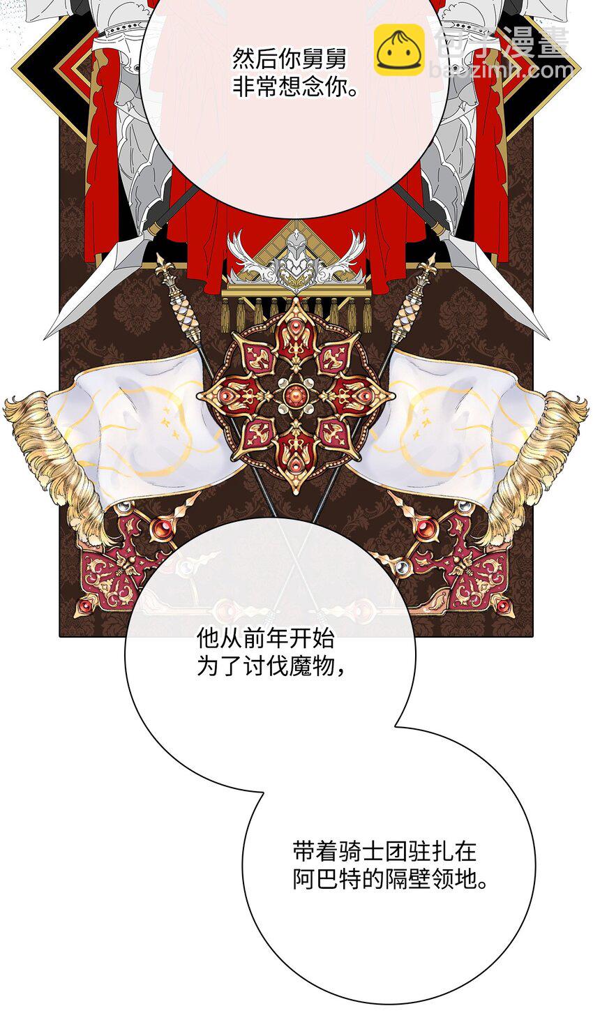 94 阿巴特领地(1/2)-第90话