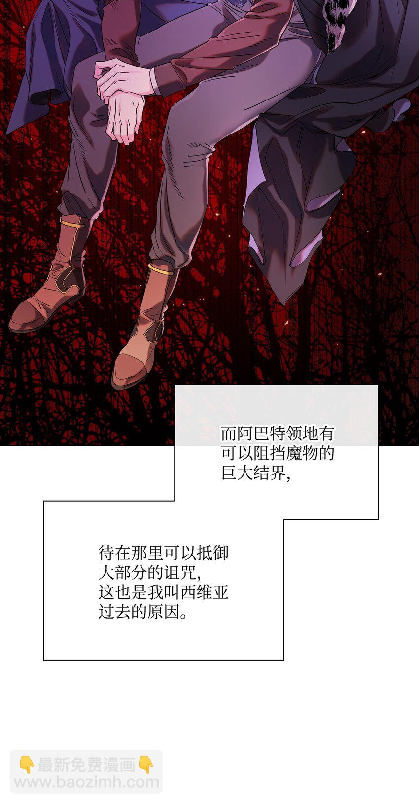 94 阿巴特领地(1/2)-第90话