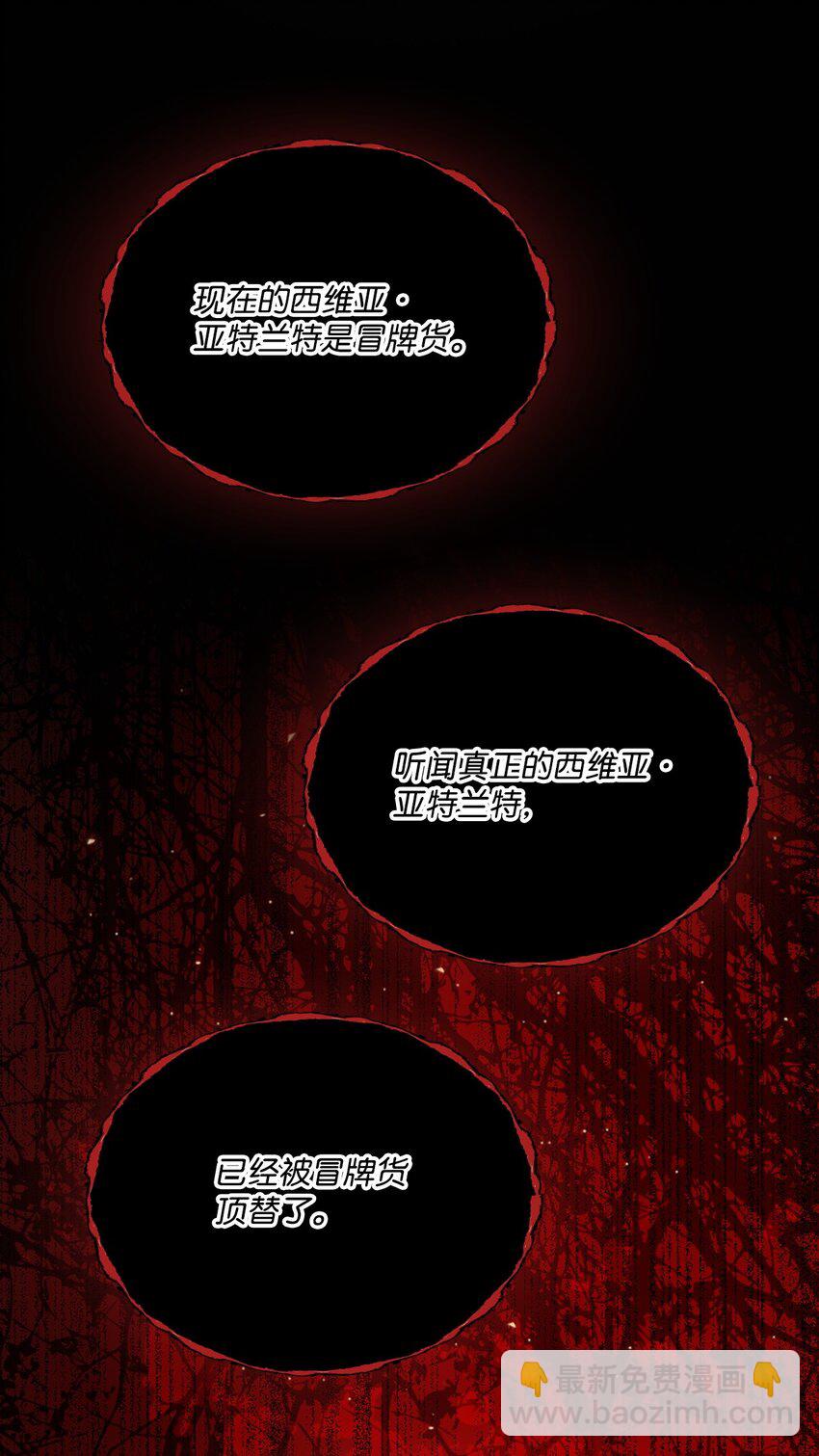 94 阿巴特领地(1/2)-第90话