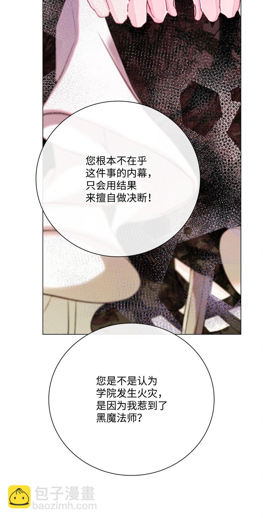 94 阿巴特领地(1/2)-第90话