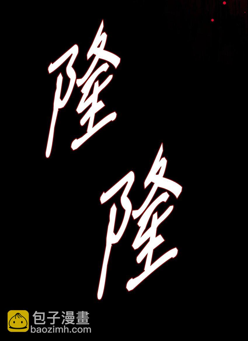 96 建国神话(1/3)-第92话