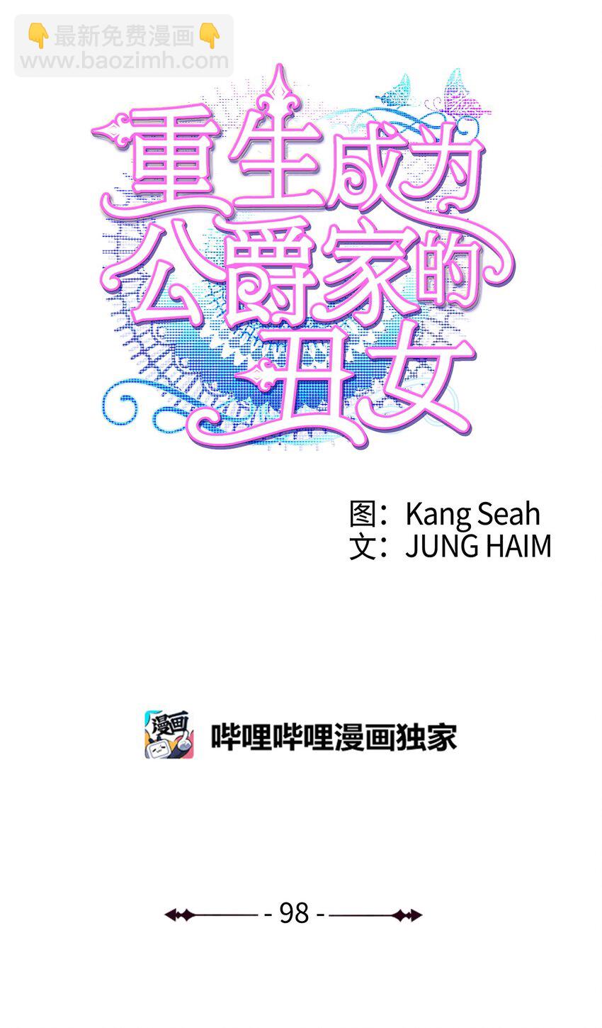 98 起死复生(1/2)-第94话