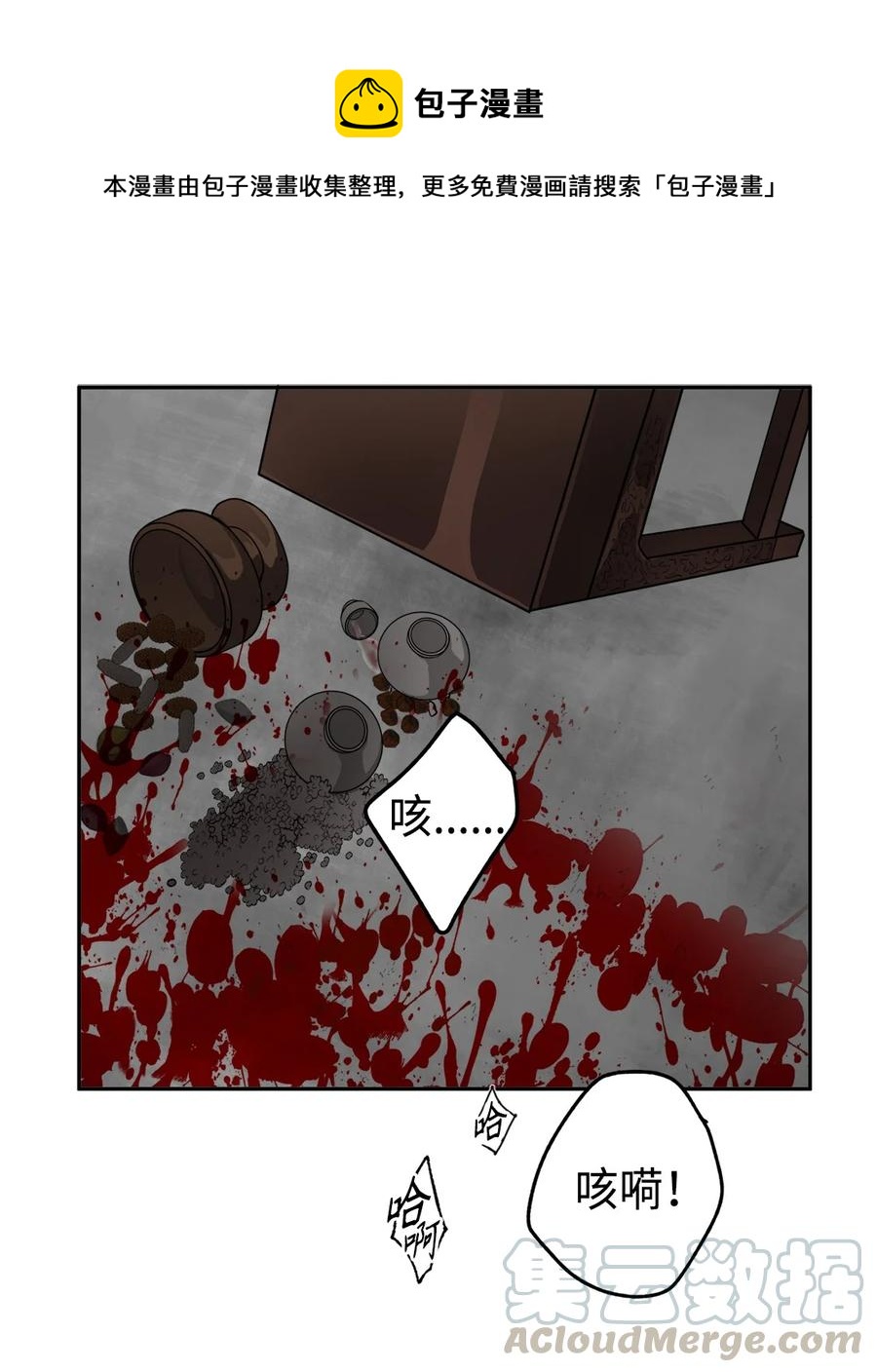 01 不过是我的垫脚石(1/2)-第2话