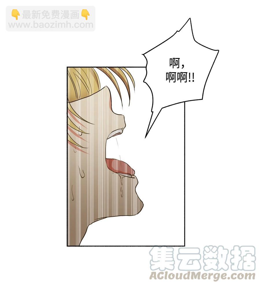 01 不过是我的垫脚石(1/2)-第2话