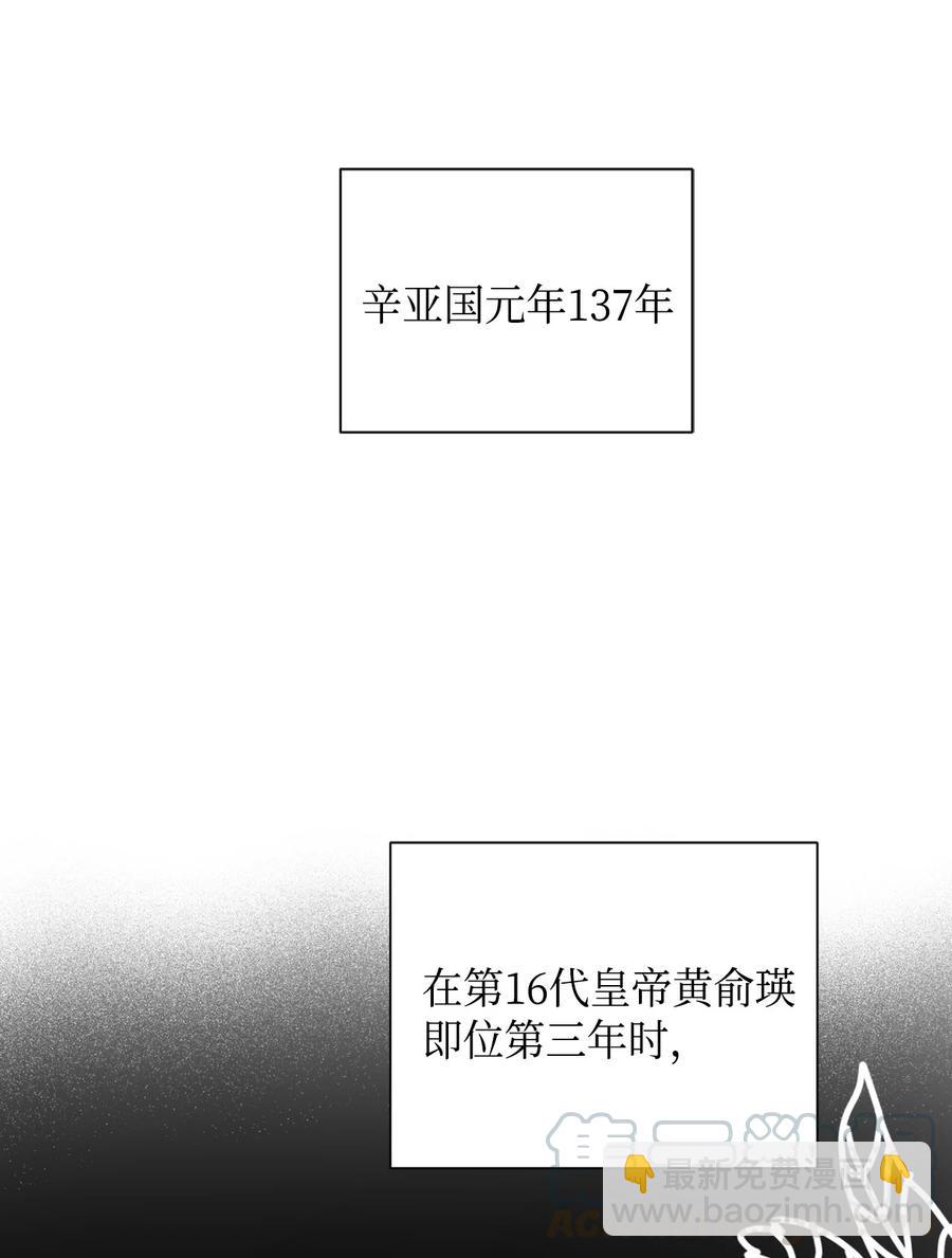 01 不过是我的垫脚石(1/2)-第2话