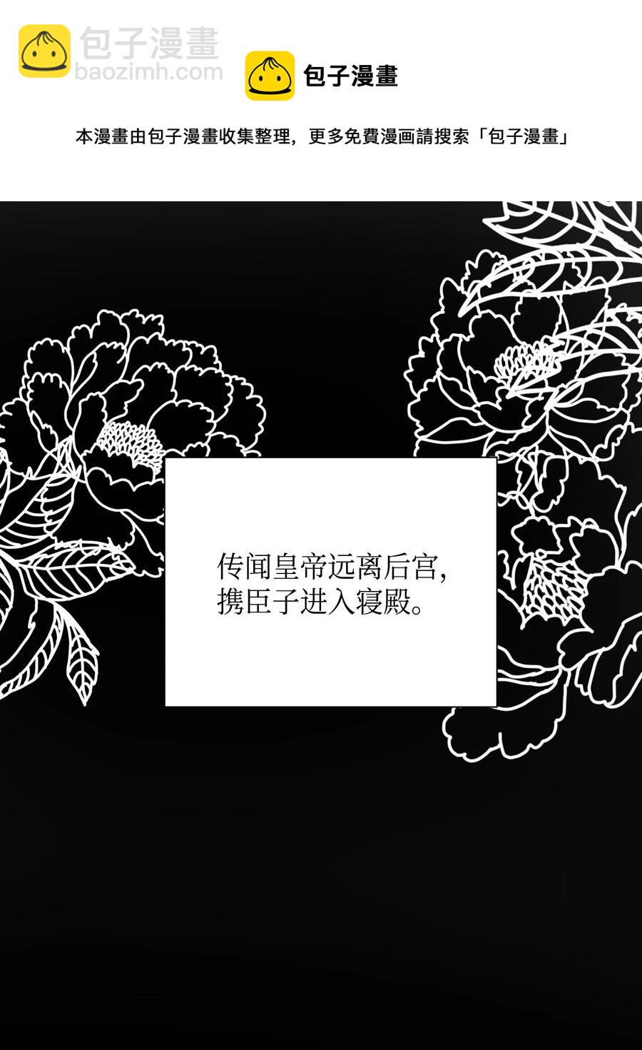 01 不过是我的垫脚石(1/2)-第2话