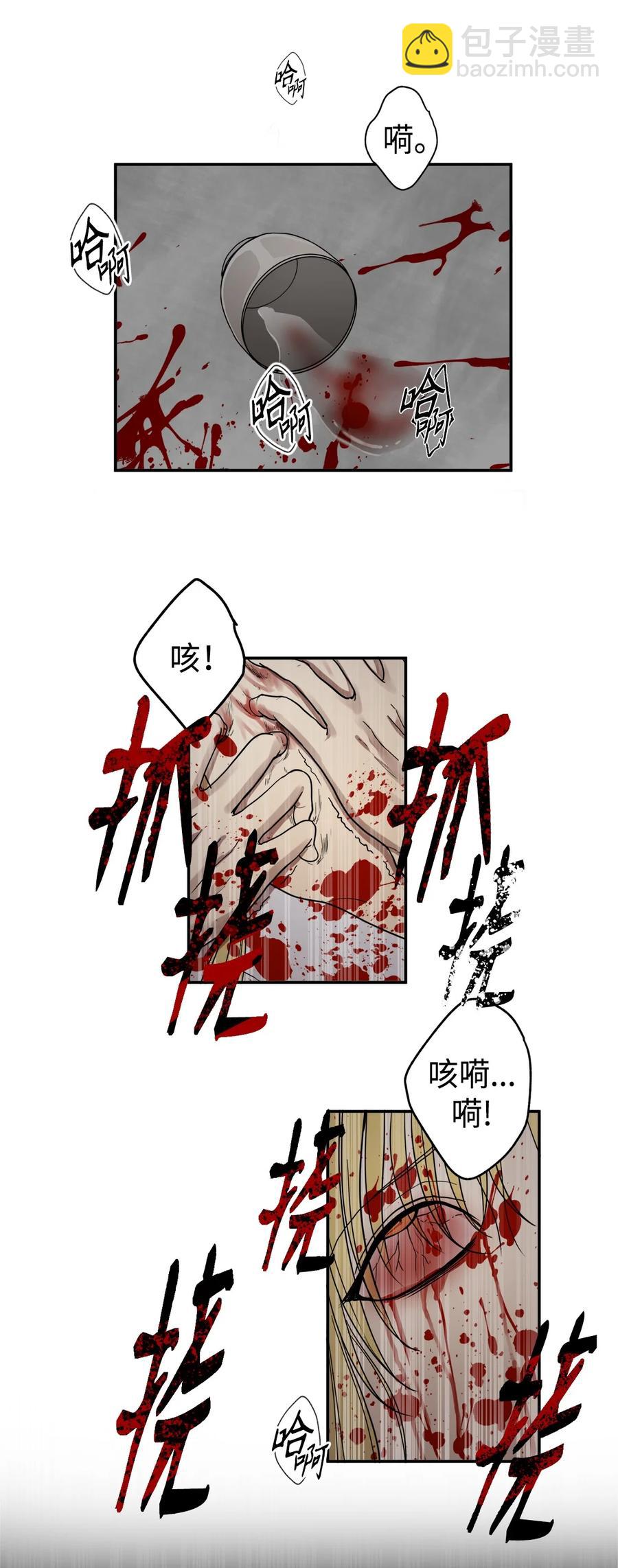 01 不过是我的垫脚石(1/2)-第2话