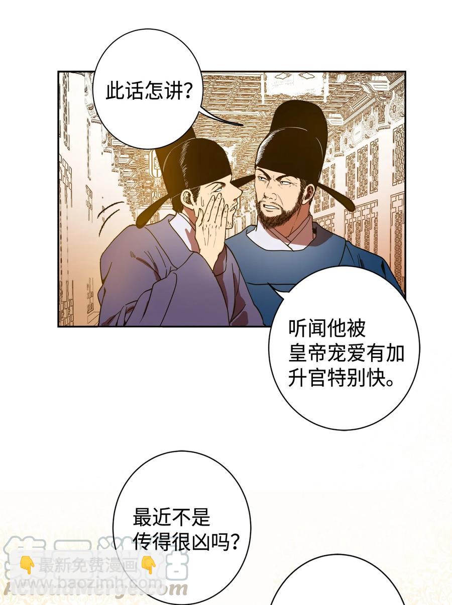 01 不过是我的垫脚石(1/2)-第2话