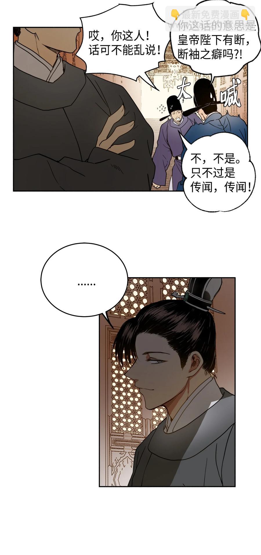 01 不过是我的垫脚石(1/2)-第2话